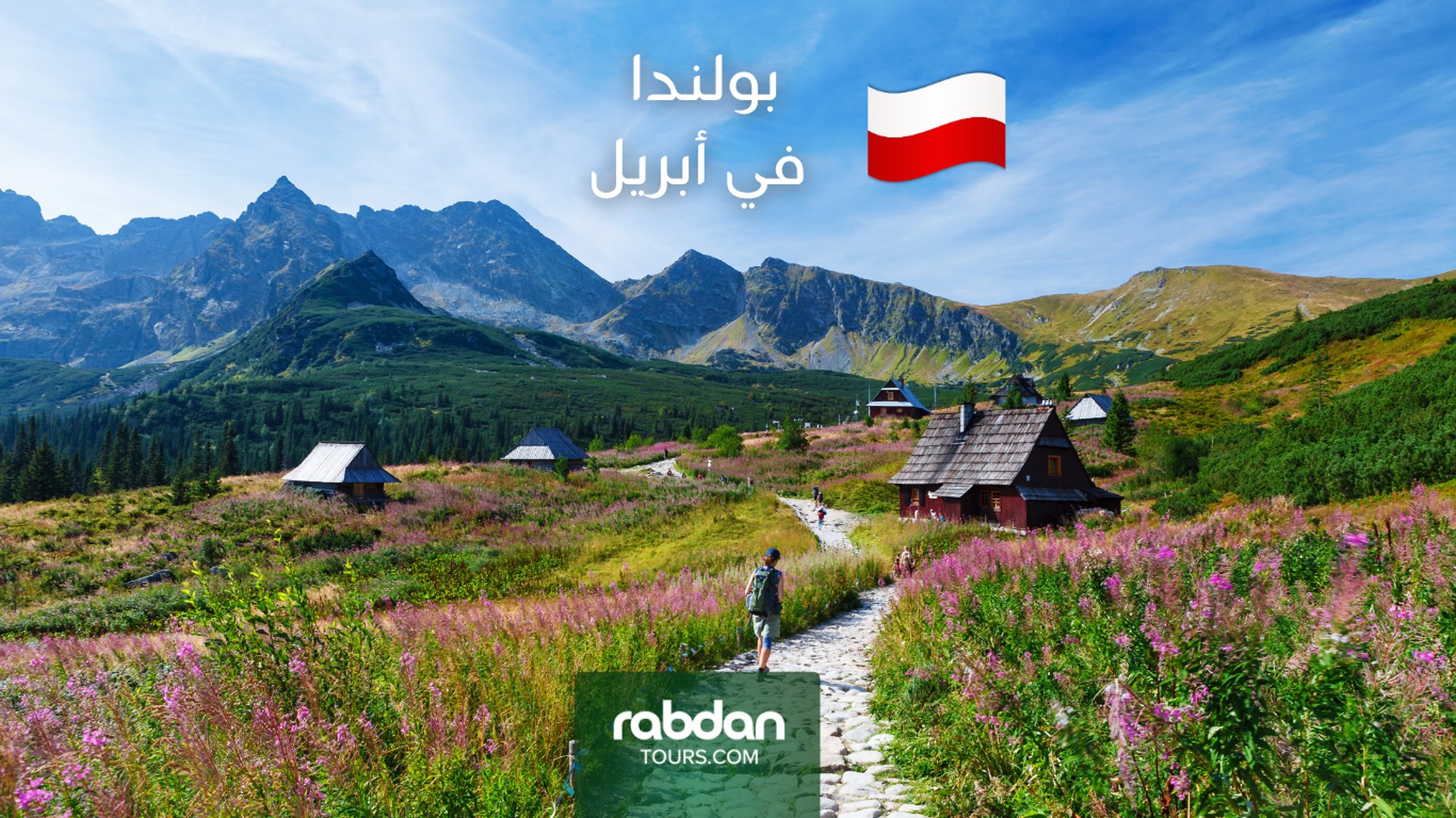 بولندا شهر أبريل ٤