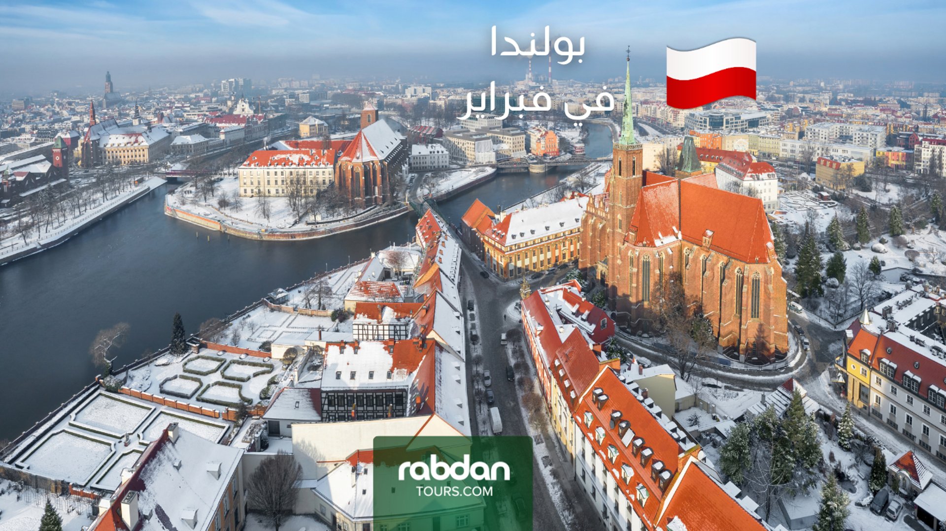 استئجار سيارة في التشيك 