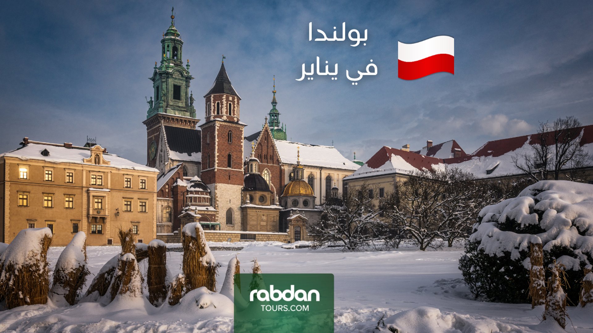 استئجار سيارة في التشيك 