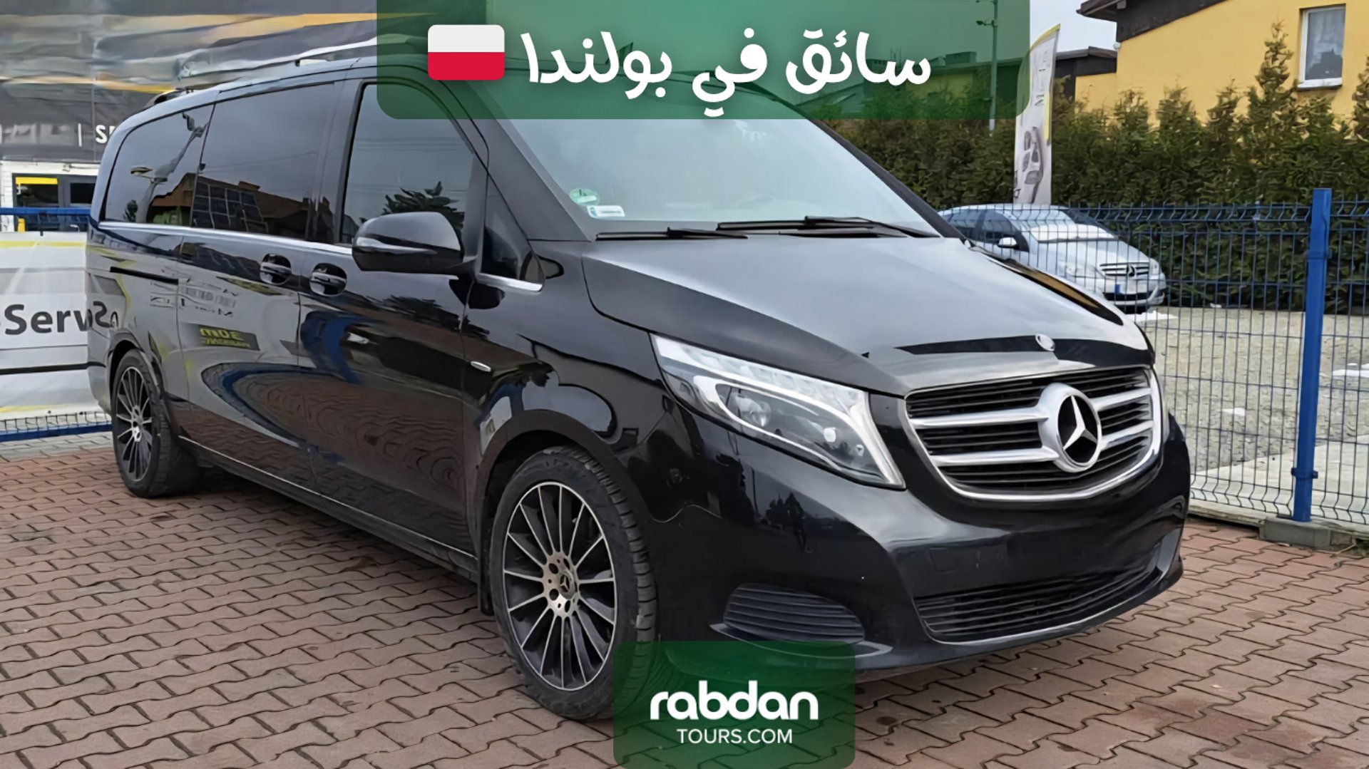 سائق عربي في بولندا ربدان تورز