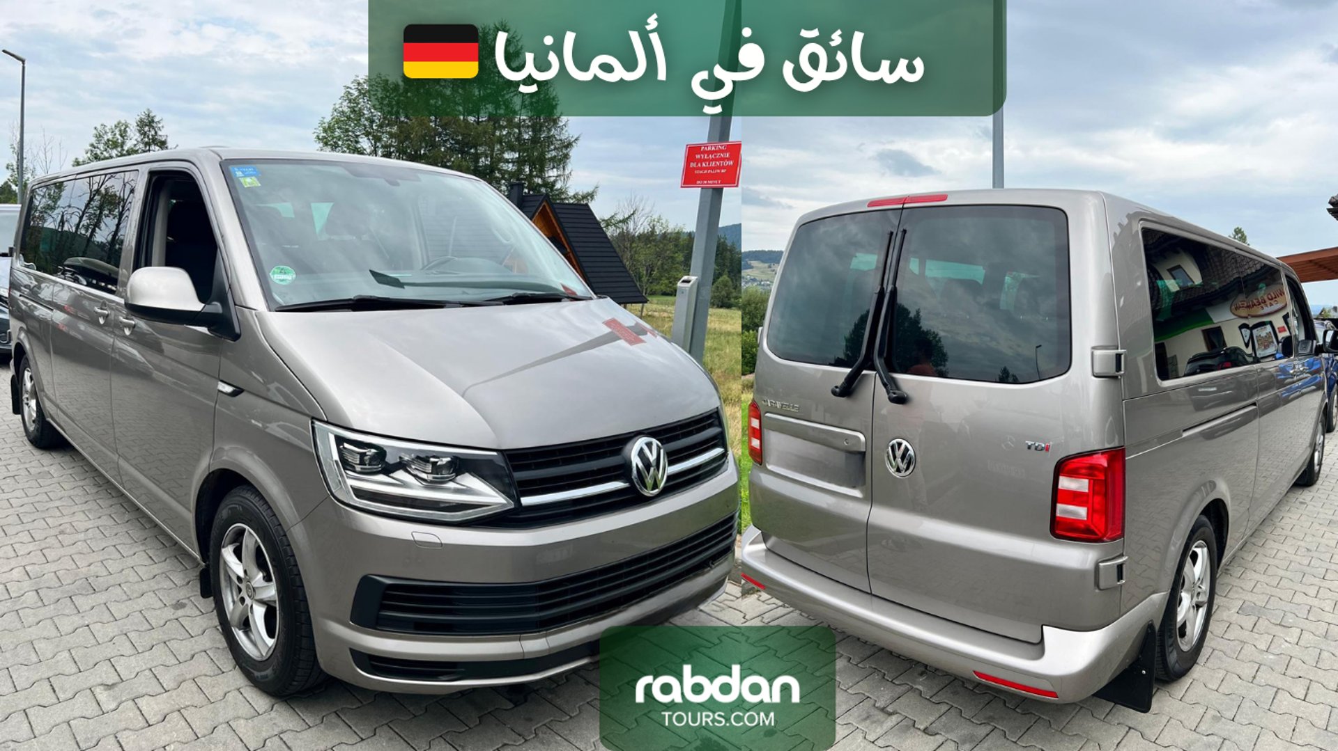 Rabdan Tours مرشد سياحي عربي في ألمانيا