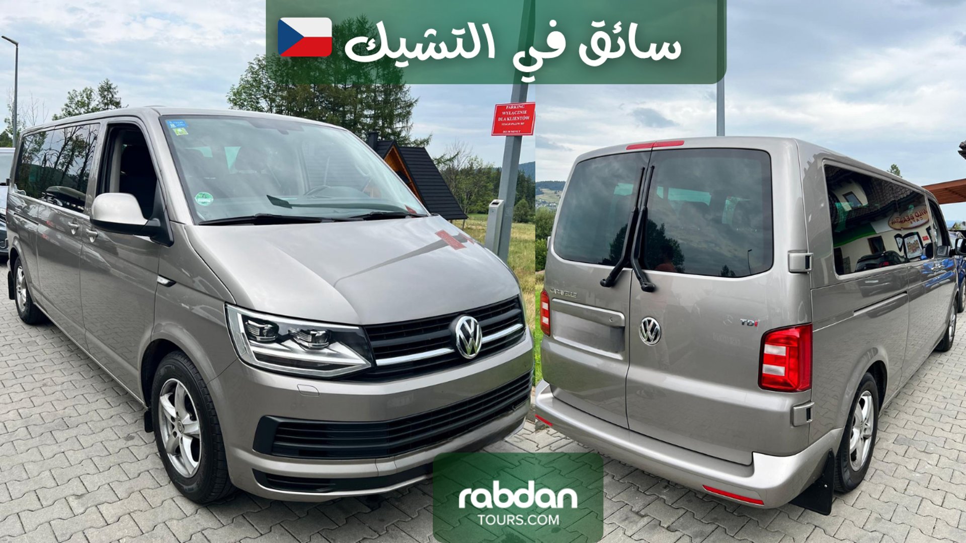 سائق عربي في التشيك و براغ