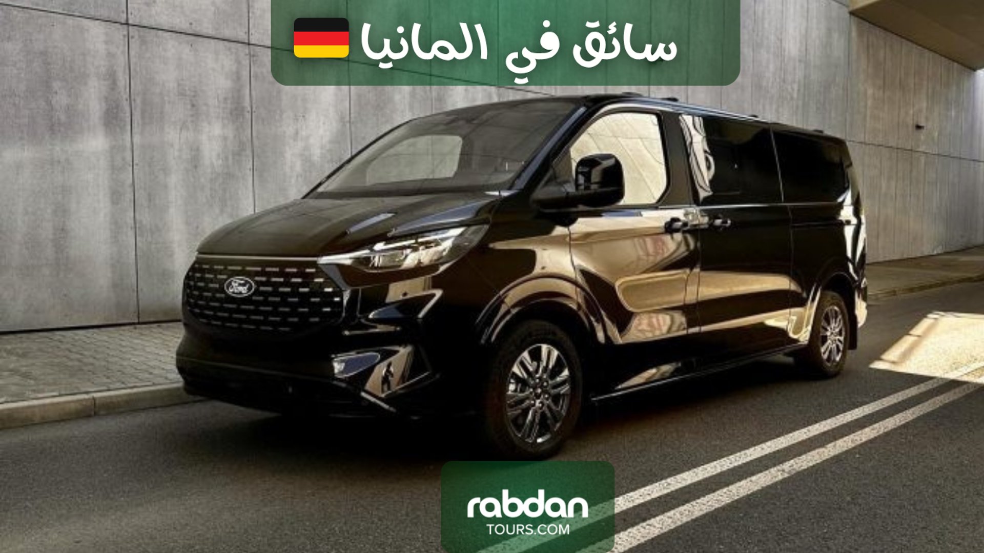 سائق عربي في ألمانيا ربدان تورز 