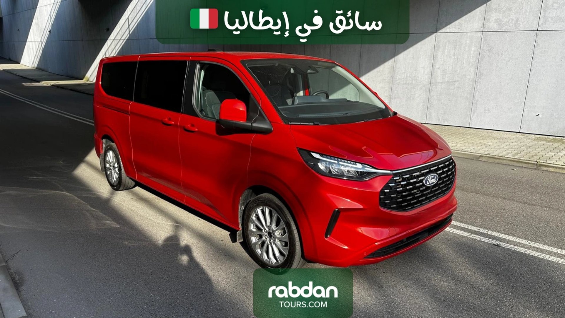 سائق في إيطاليا مع سيارة فان عائلية