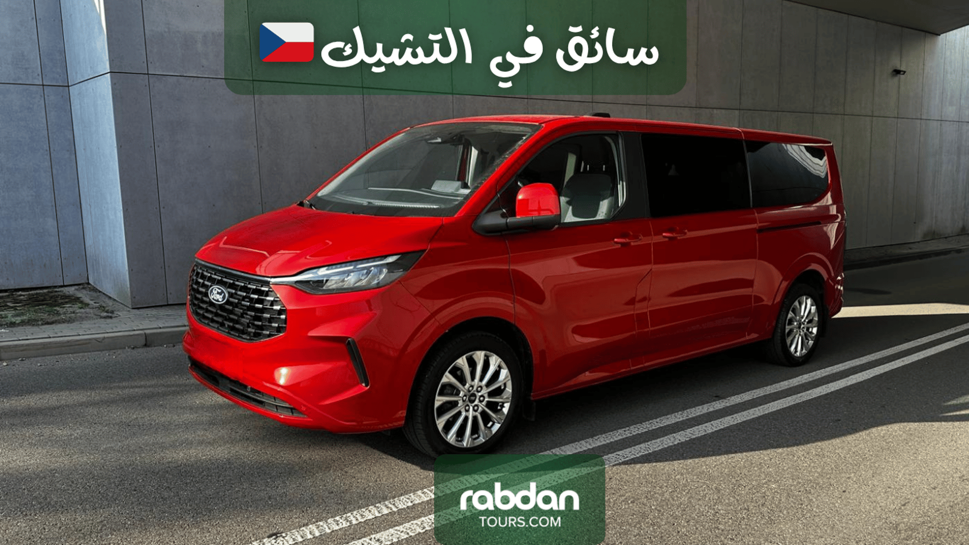 سائق عربي في التشيك ربدان تورز 