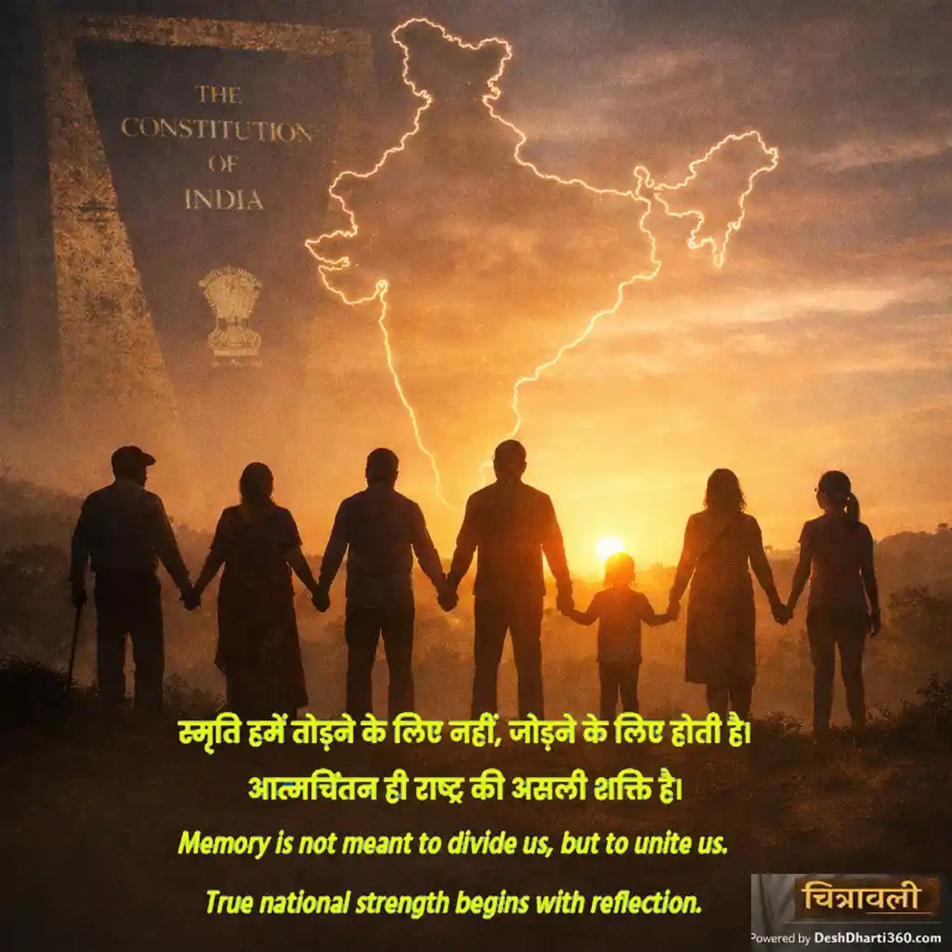 “भारत का नक्शा, संविधान और एकता का प्रतीक समूह — आशा और राष्ट्रीय आत्मचिंतन”