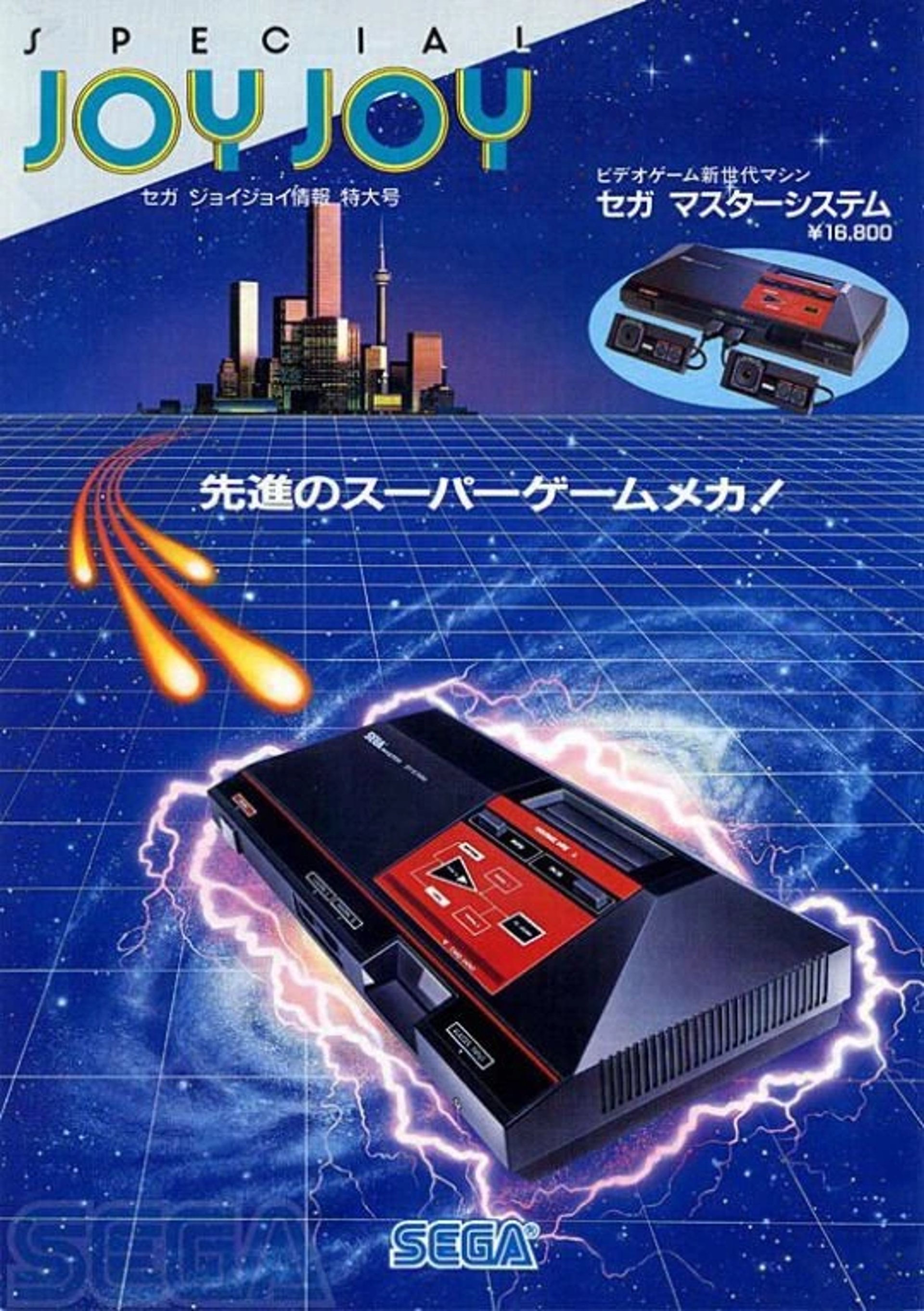 SEGA Master System games ad