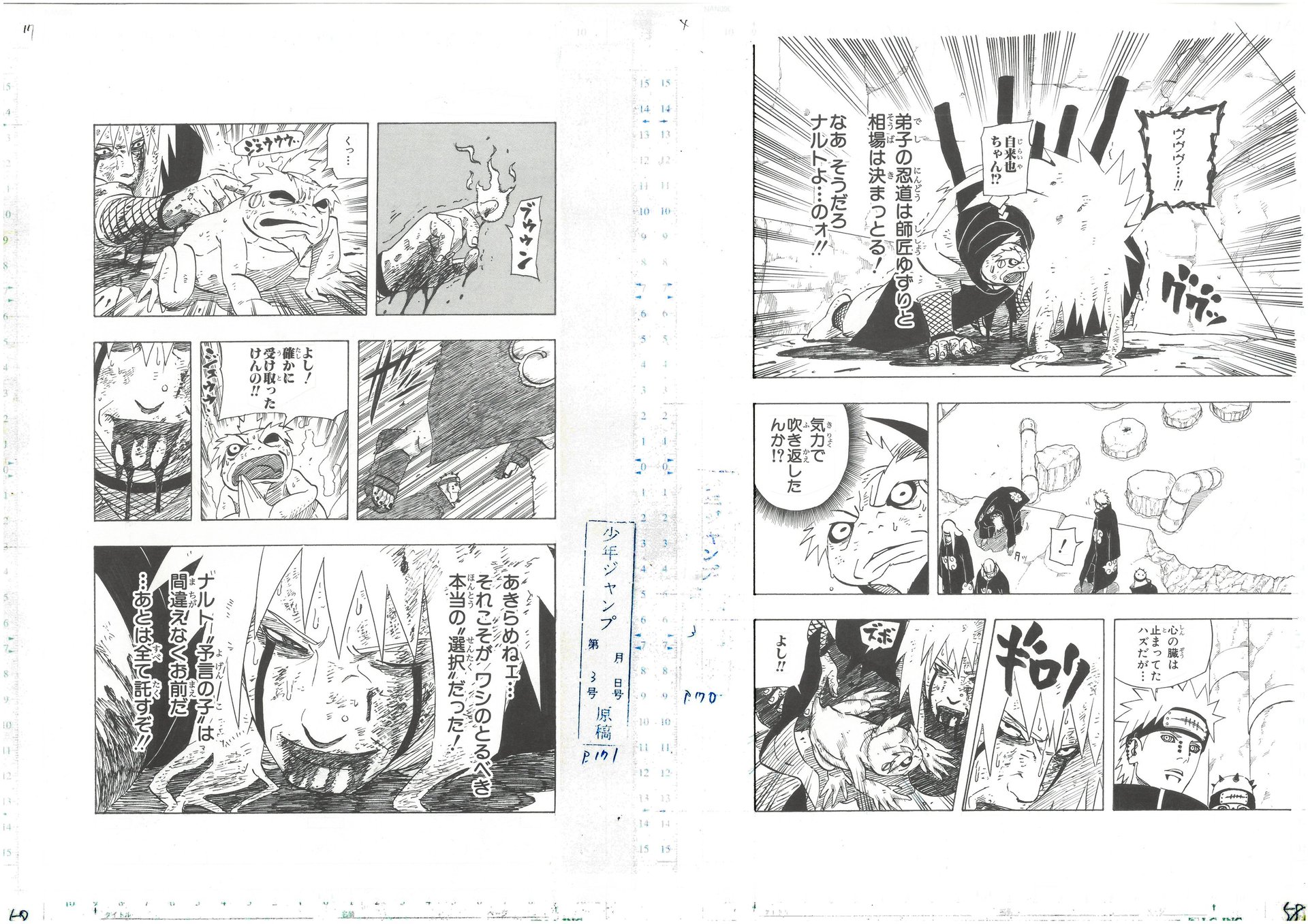 reproduction planche manga,genga, facsimilé masashi kishimoto, naruto