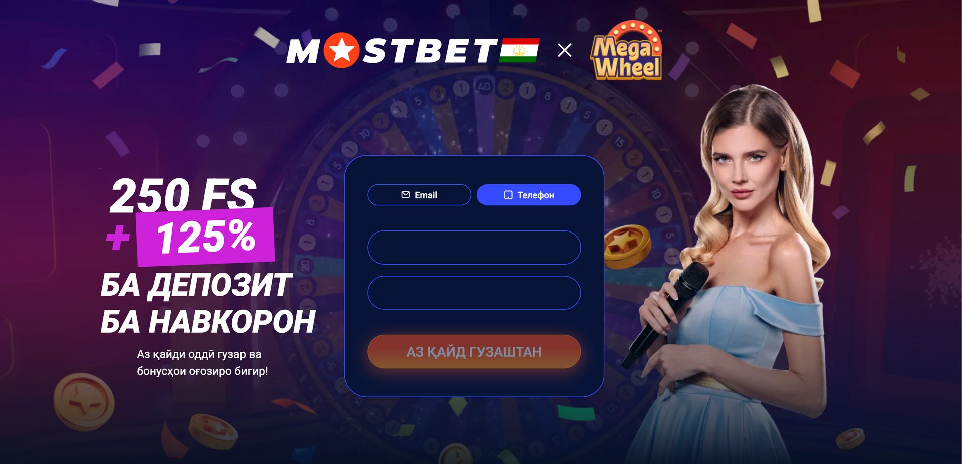 Мостбет Туркменистан - Mostbet TM - Mostbet Türkmenistan