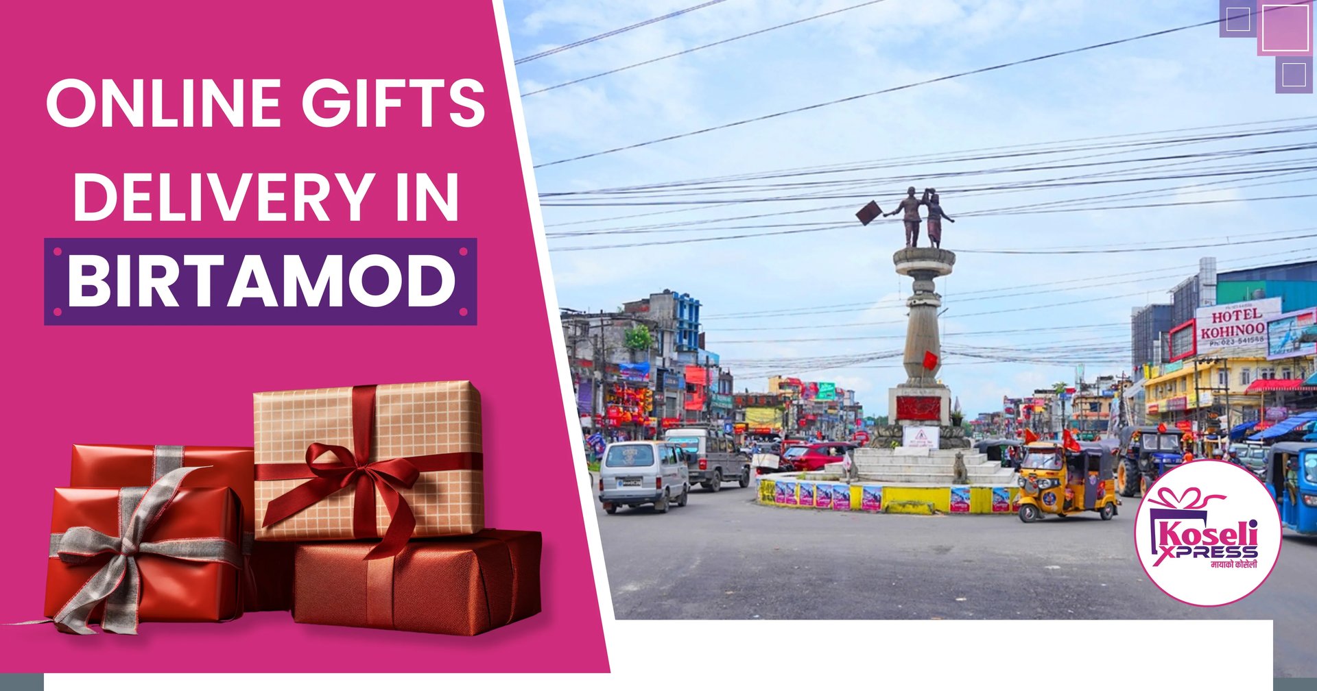 gift in birtamode