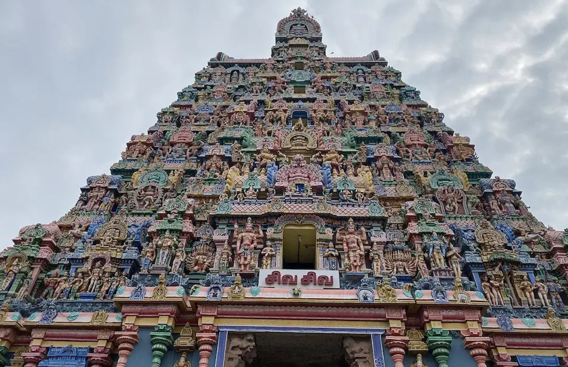 Sri Jambukeshwara Temple Thiruvanaikaval Trichy