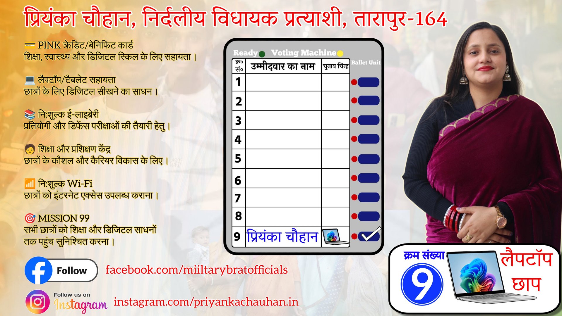 priyanka chauhan politician