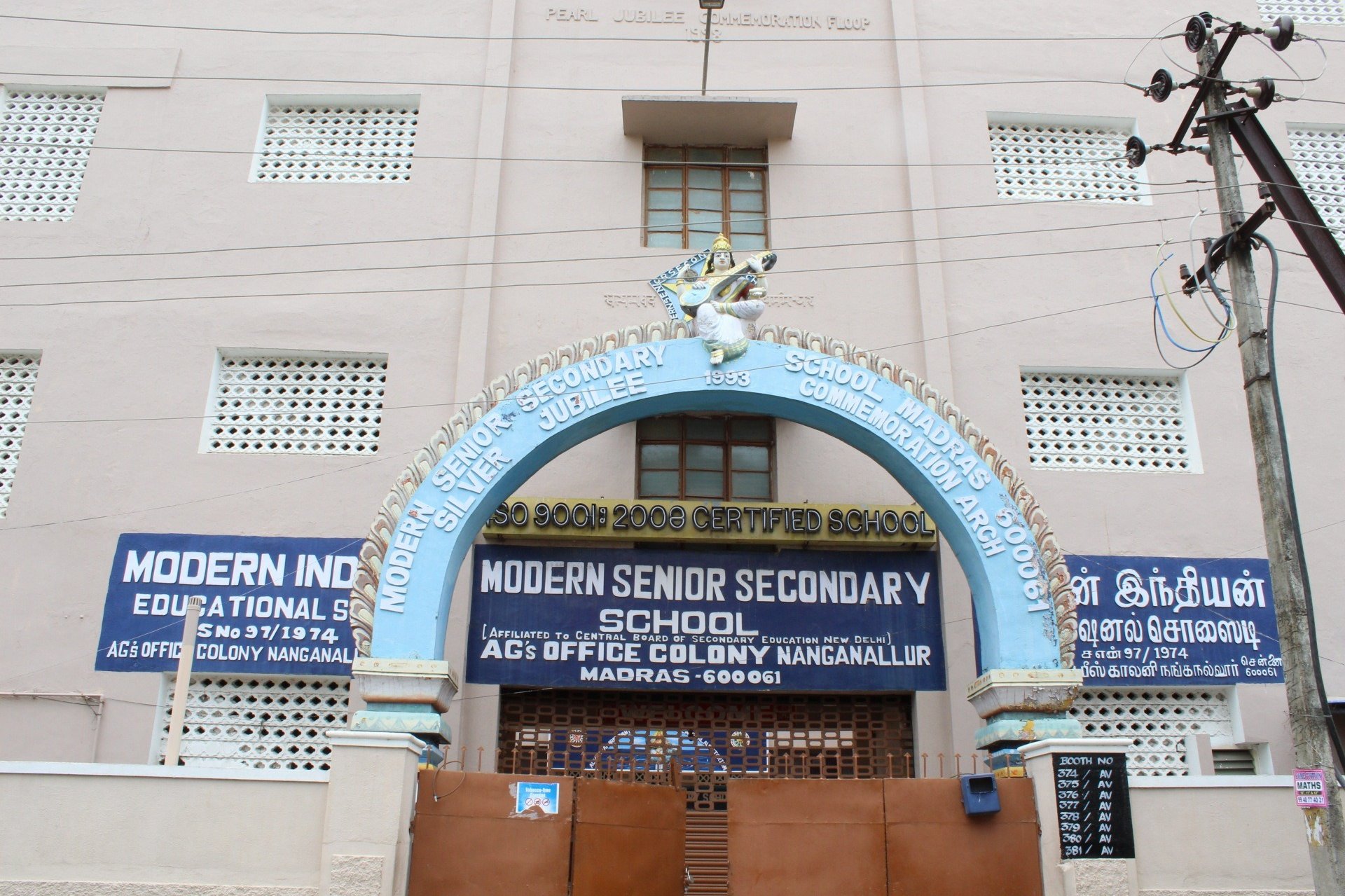 Nanganallur Modern Senior Secondary School