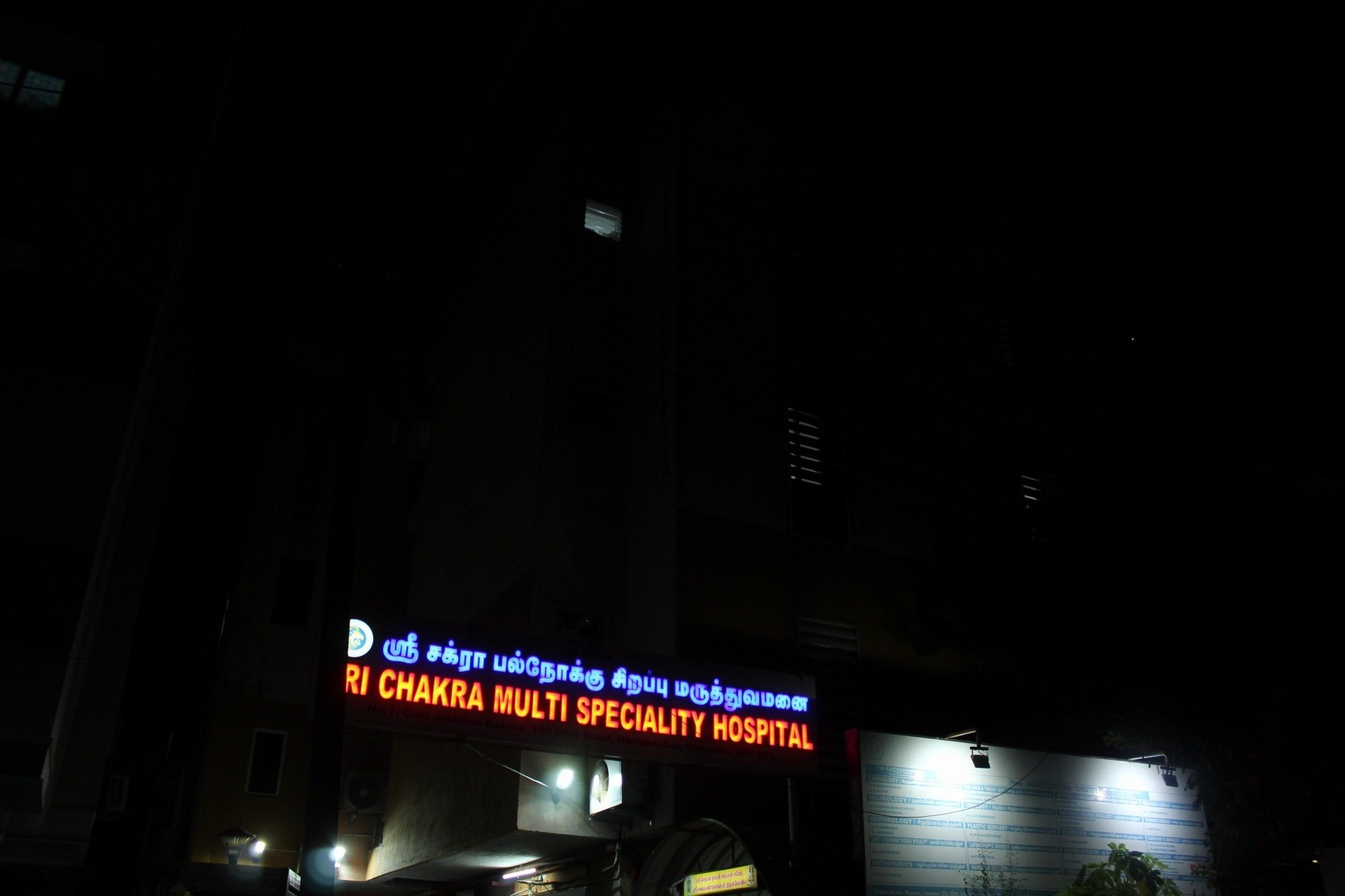Sri Chakra Multi Speciality Hospital Nanganallur