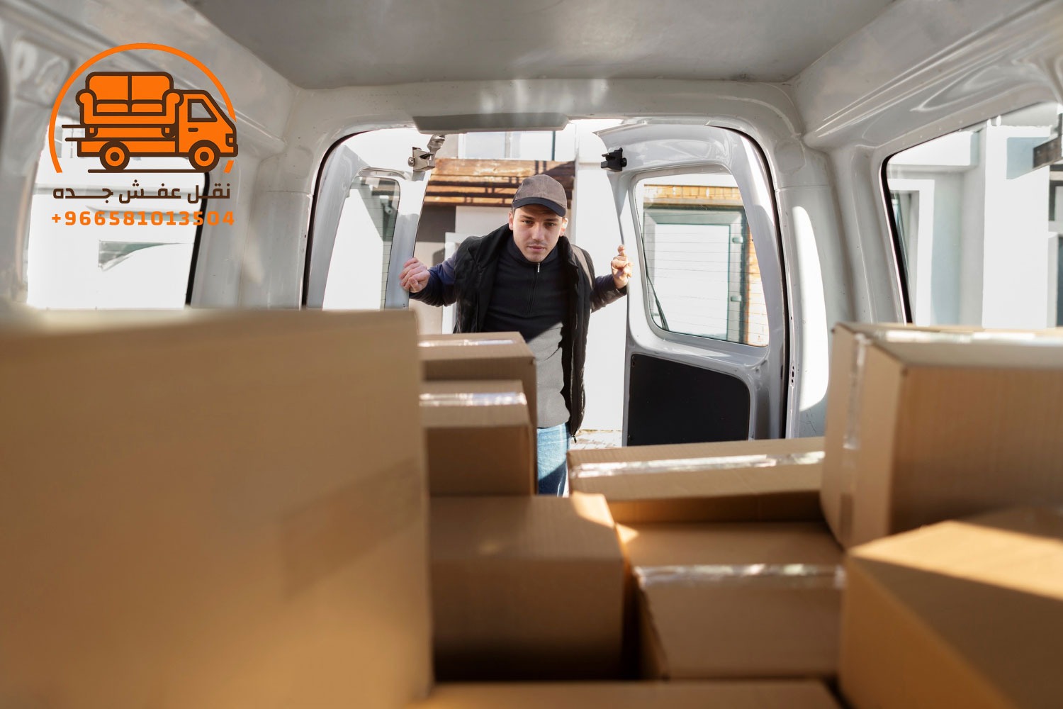 اسعار نقل اثاث في جده