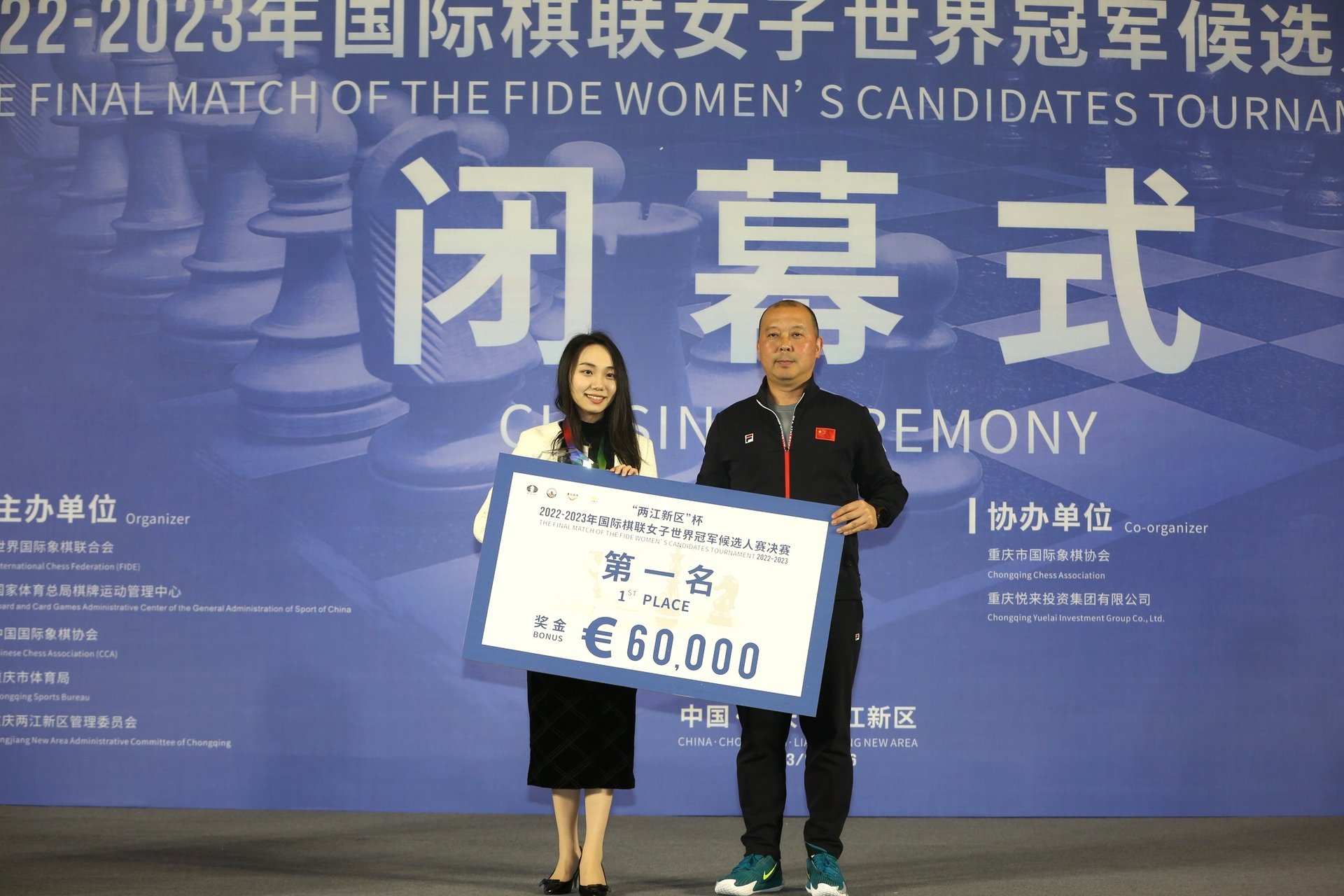 Lei Tingjie wins Women's Candidates Final 2023 against Tan Zhongyi China. FIDE Women Chess