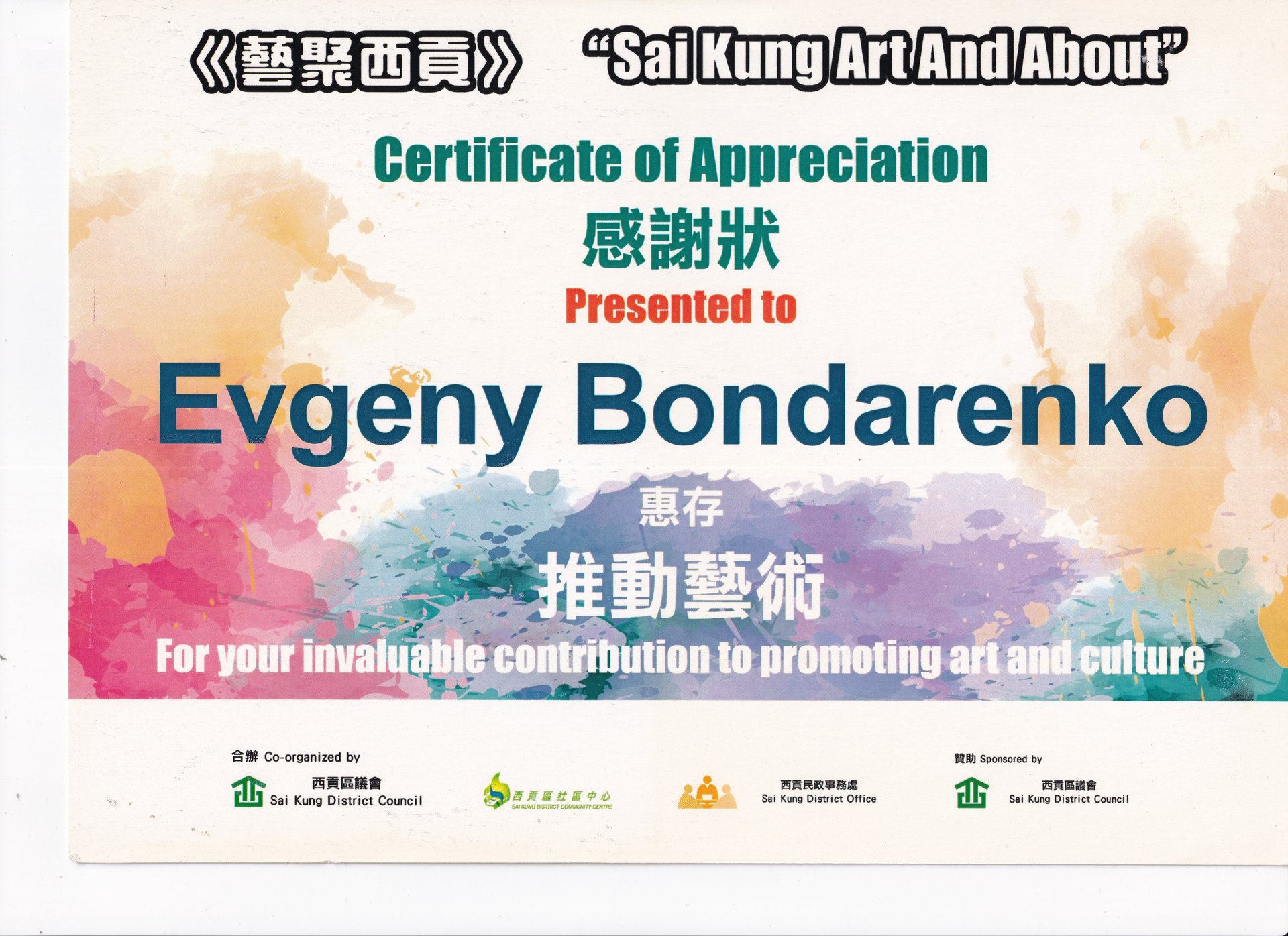 artist Evgeny Bondarenko in Hong Kong
