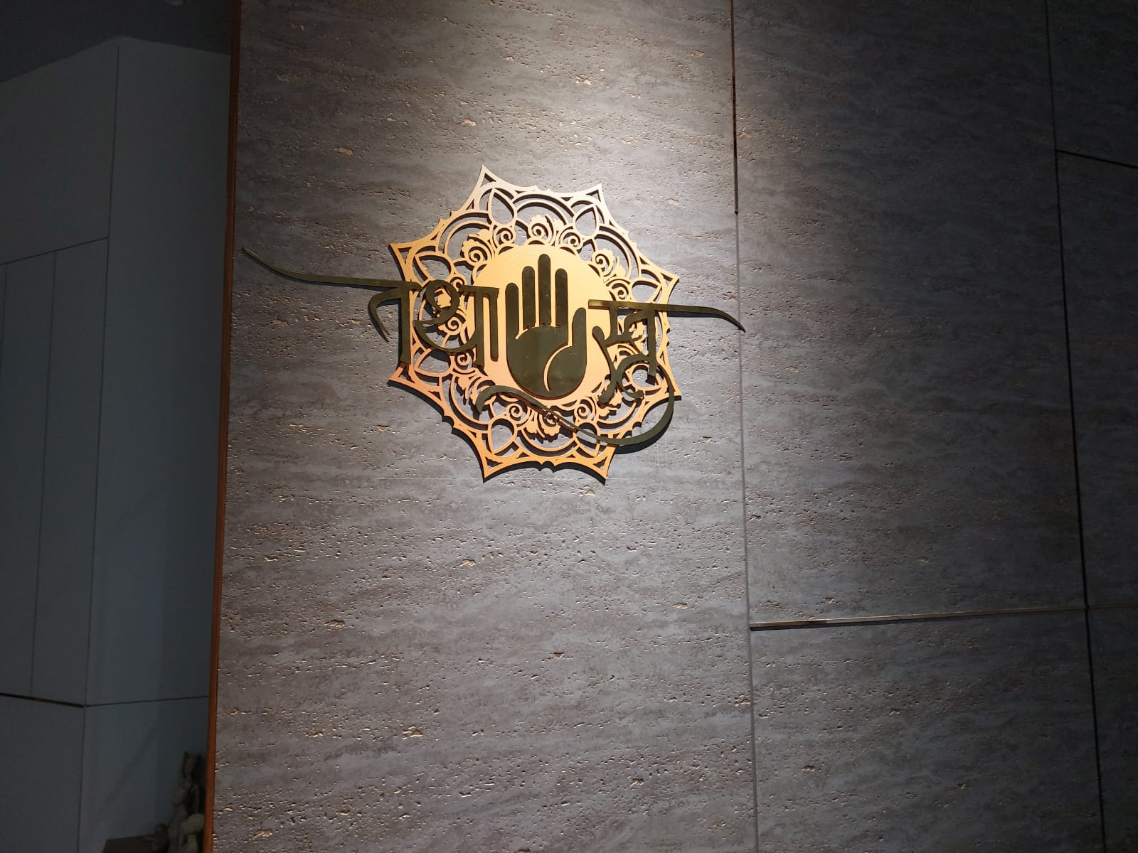 Logo of an ayurvedic clinic, traditional Indian metal nameplate, tathastu