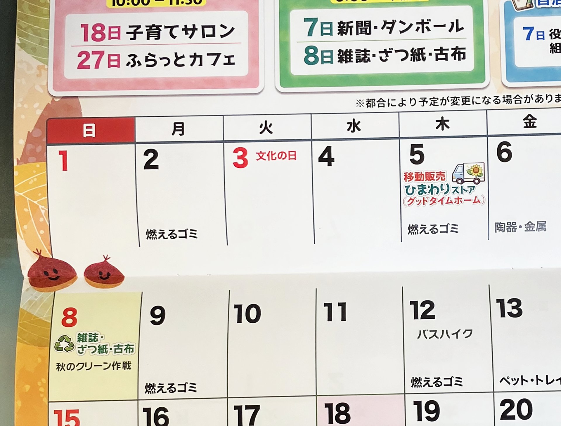日付欄を大きく設計