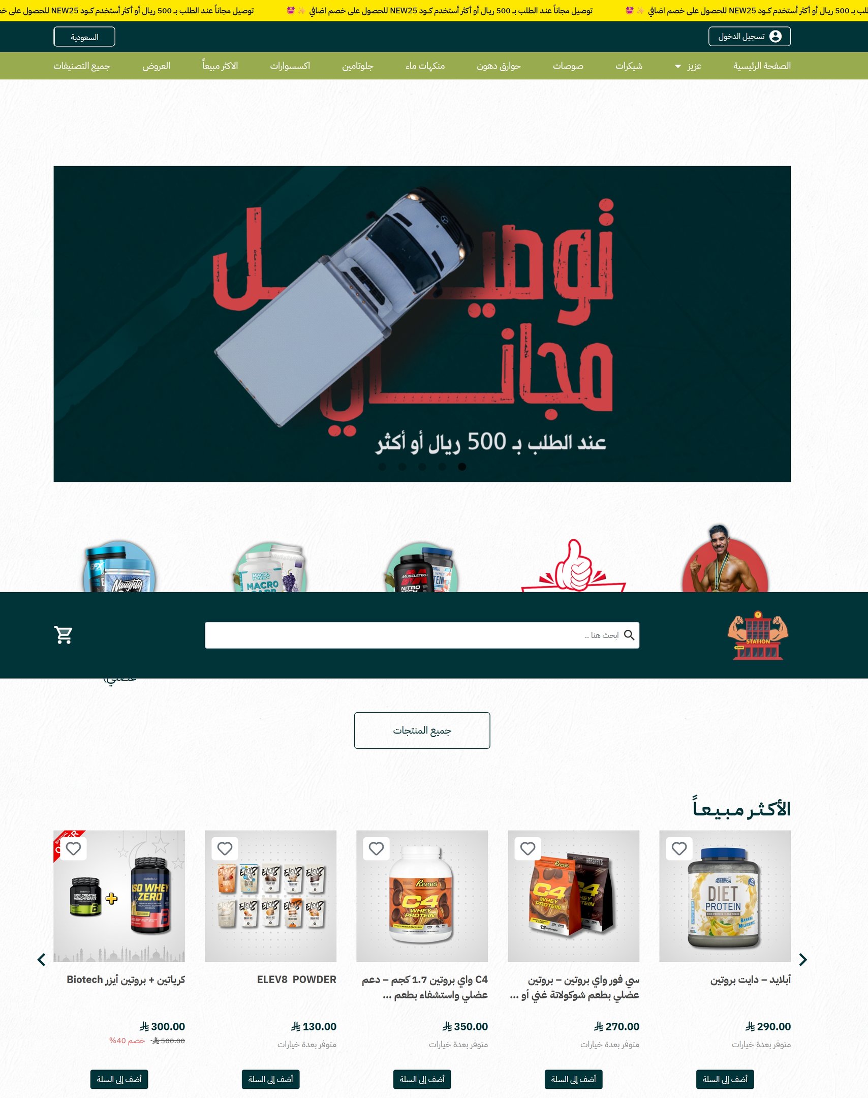 MUSCLE STORE PROJECT BY THULUTH