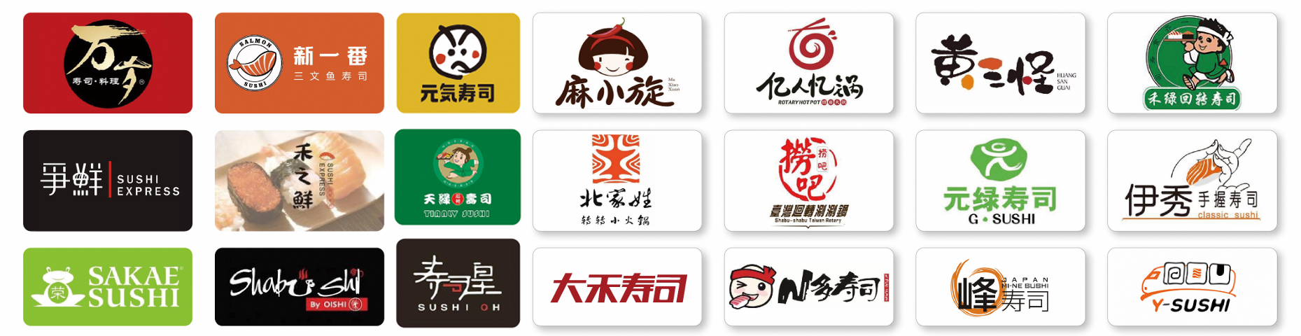 sushi brand cases