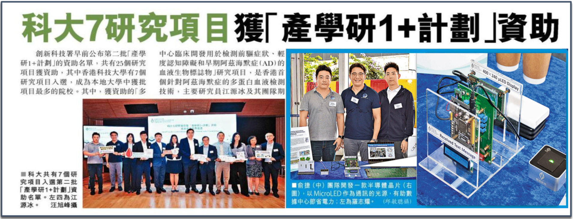 High5Semi Secured ITC RAISe+ Grant and Additional Private Funding