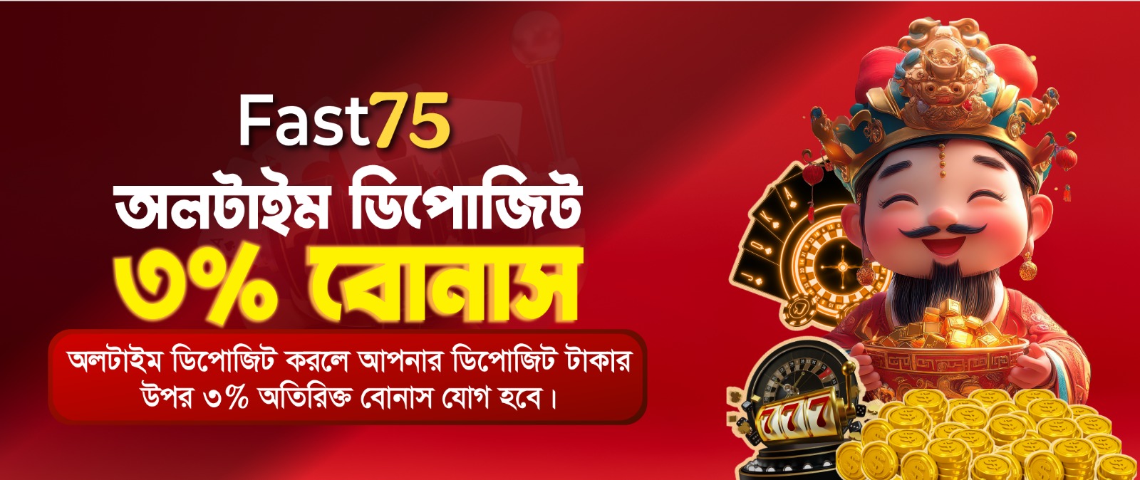 Fast75 promotional banner offering a 3% deposit bonus with a cartoon fortune god and gold coins.
