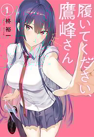 Haite Kudasai, Takamine-san