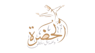 مطاعم الحضرة