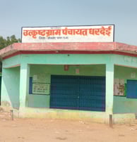 Panchayat bhawan