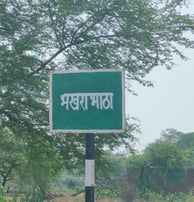 Sign board