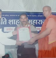 shahuji maharaj dwara samanit