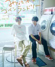 Minato Shouji coin laundry 