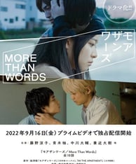 more than words
