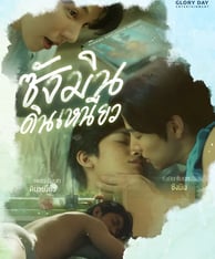 Sangmin et Dineaw