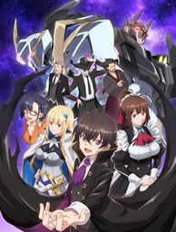 Ore wa Seikan Kokka no Akutoku Ryoushu