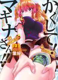 Kakushite! Makina-san!!