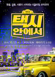 a taxi cab in a city with a taxi cab