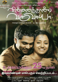 Poster for the film, Vinnaithaandi Varuvaayaa.