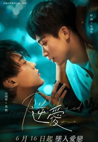 Revenged Love