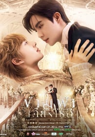The Next Prince