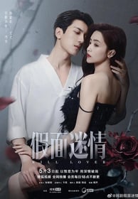 Kill Lover - Vostfr
