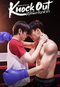 Knock Out