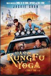 kungfu yoga