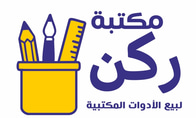 مكتبة ركن logo