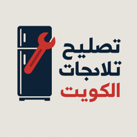 عالم الثلاجات logo