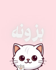 Bazonah logo