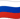 русский