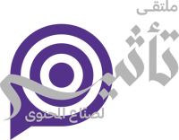 ملتقى تأثير لصناع المحتوى logo