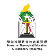 缅甸神学教育与宣教资源 logo
